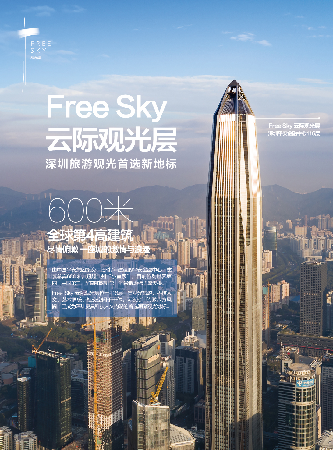 P1 冠名商介绍