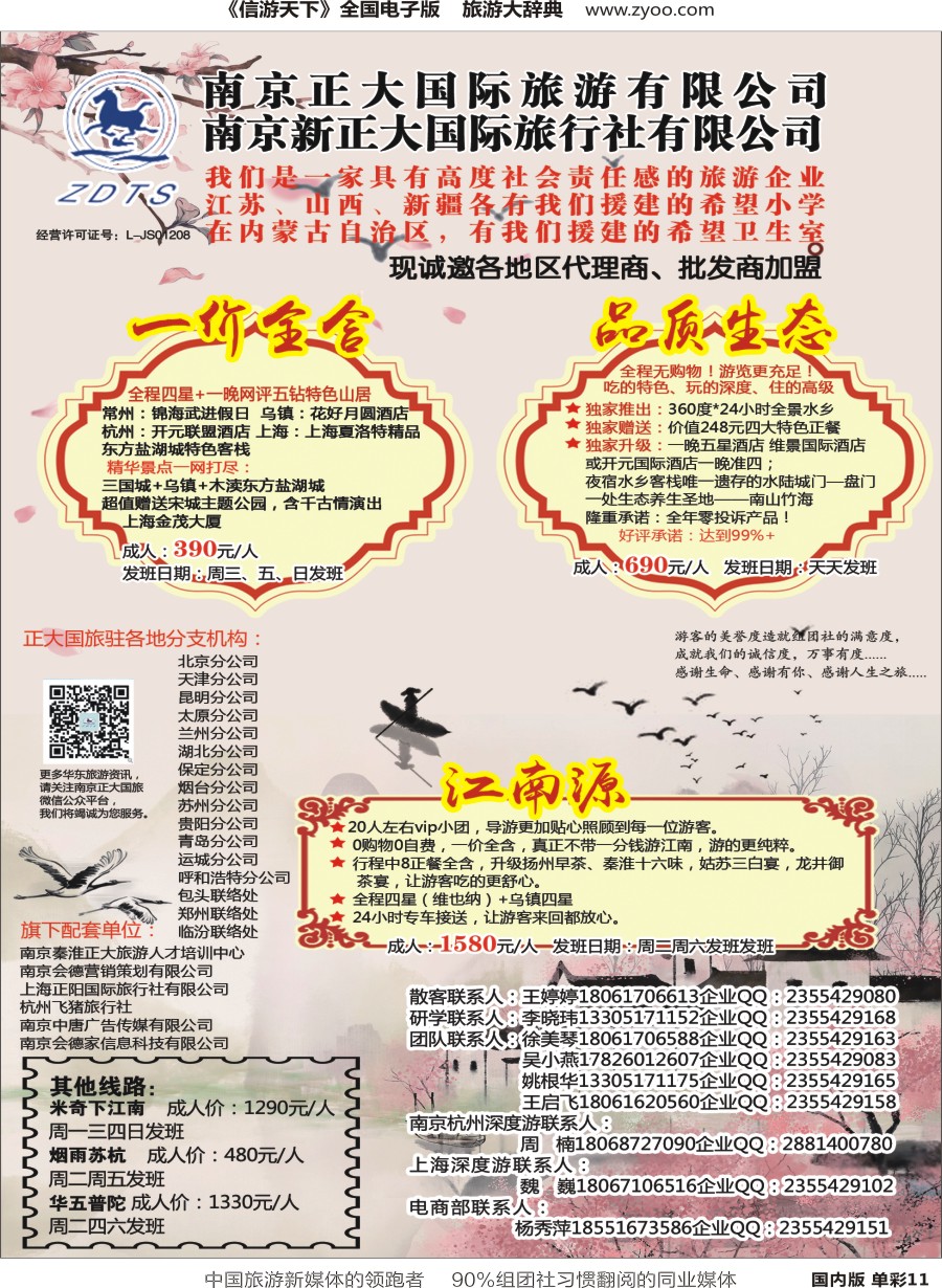r单彩011  南京正大