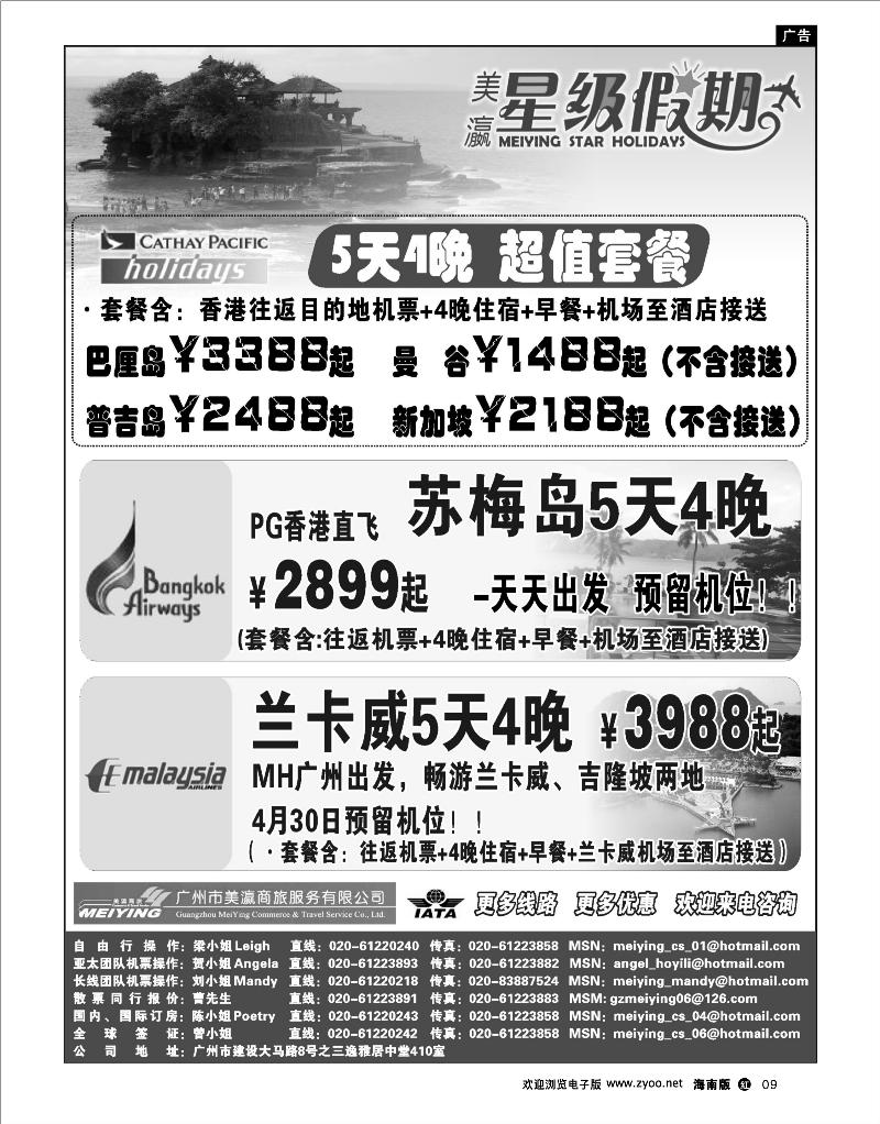 9 出境线路 美瀛假期——自由行至尊推荐