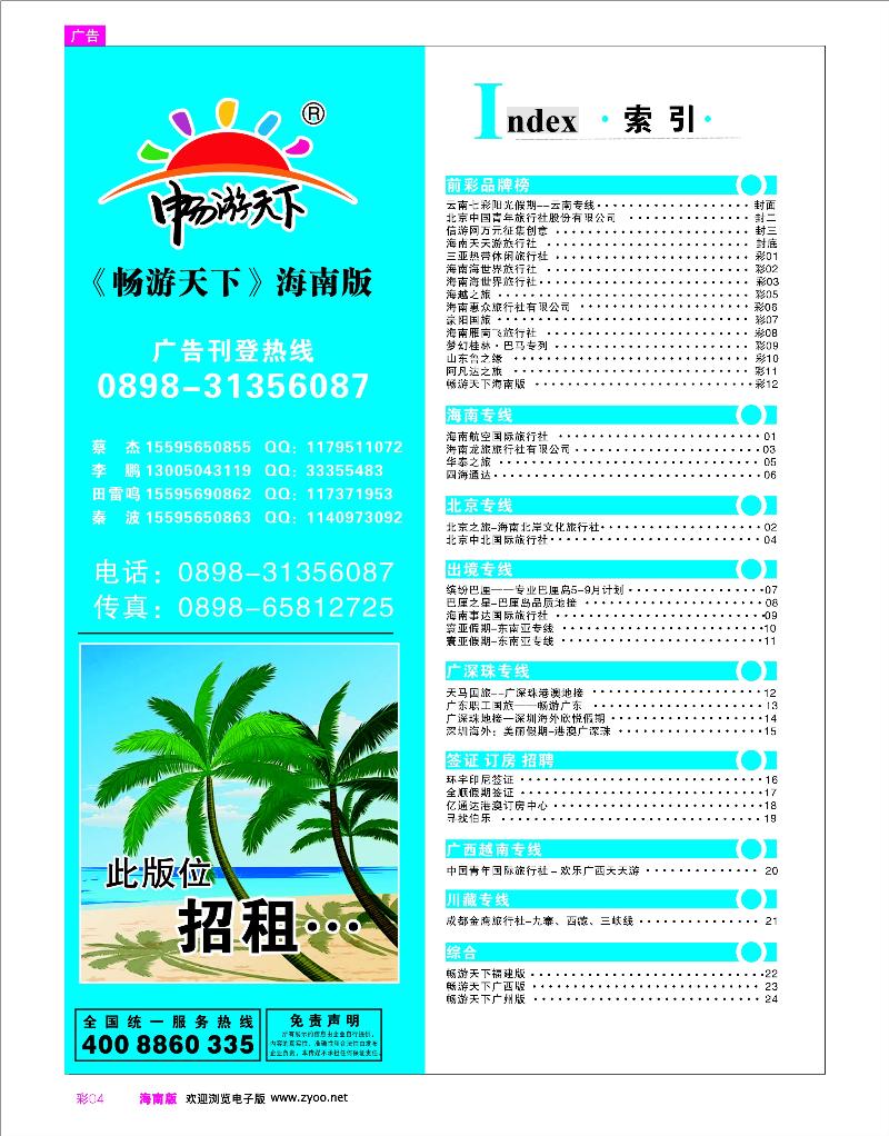彩4 目录
