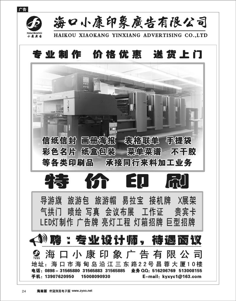 24 印刷 小康印刷