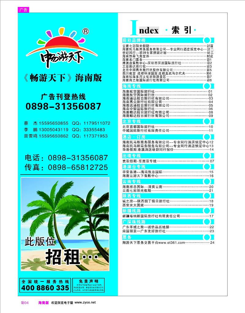 彩4 目录