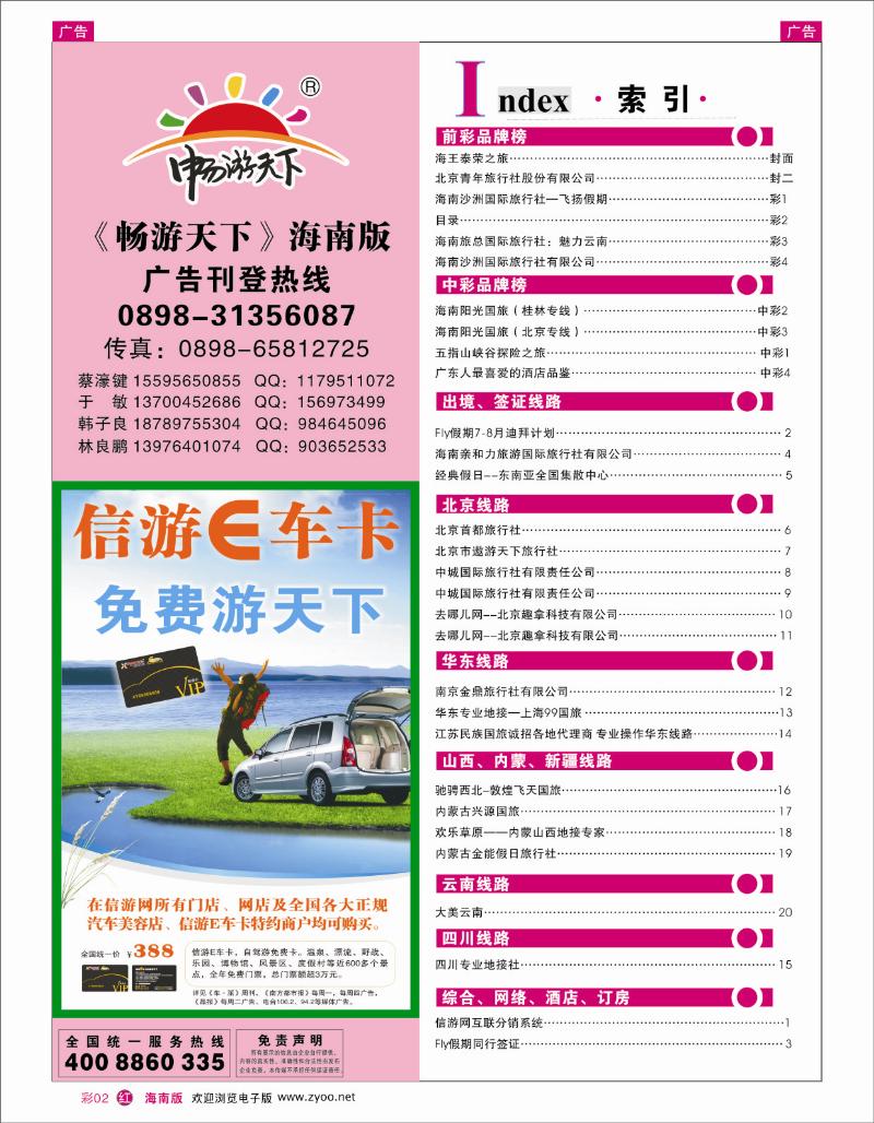 335期 红彩2目录
