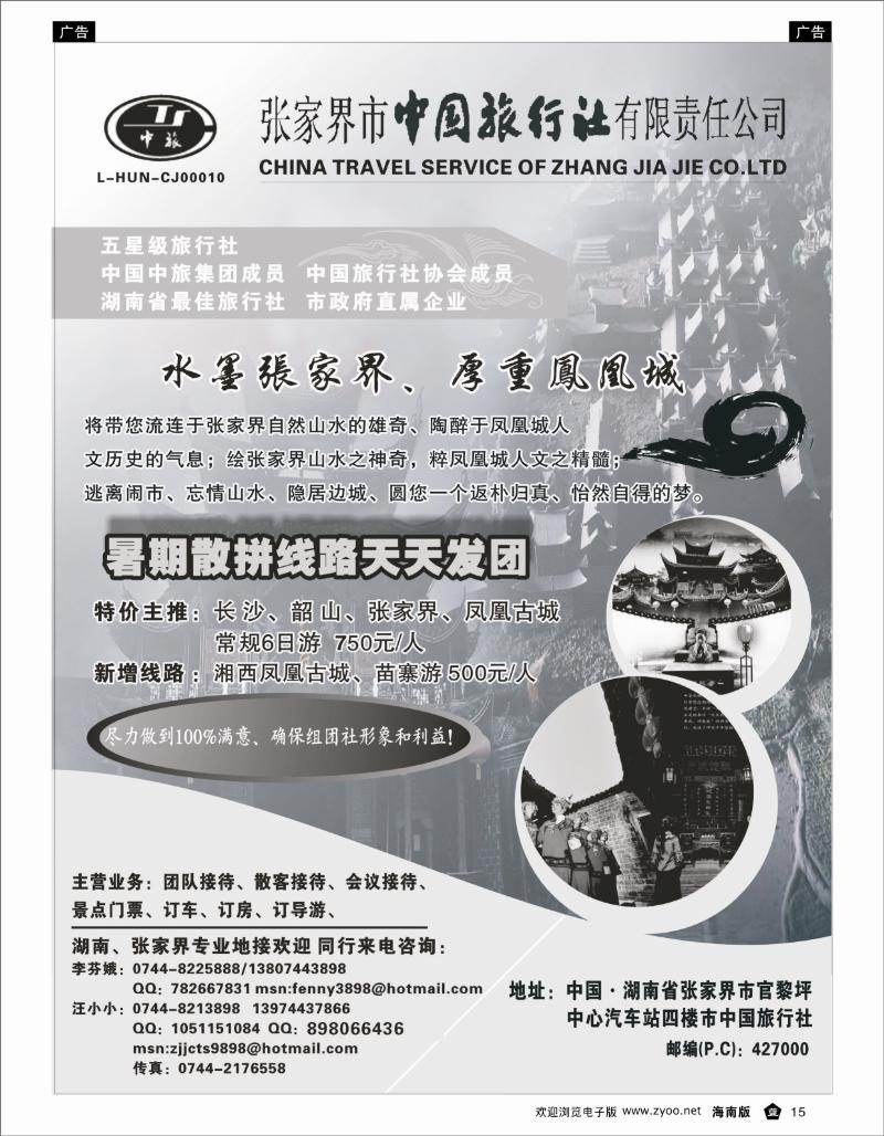 335期 蓝15  信游全社通同行登陆平台操作流程  