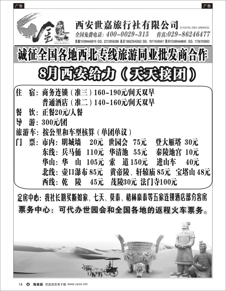 337期 蓝版 黑白 18  金西北（西安地接）  