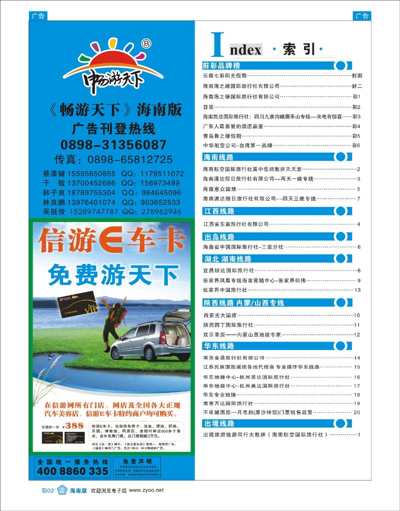 蓝版彩2  目录