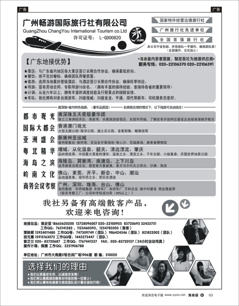 红版黑白3  广东品质最靠谱地接-永恒假期 