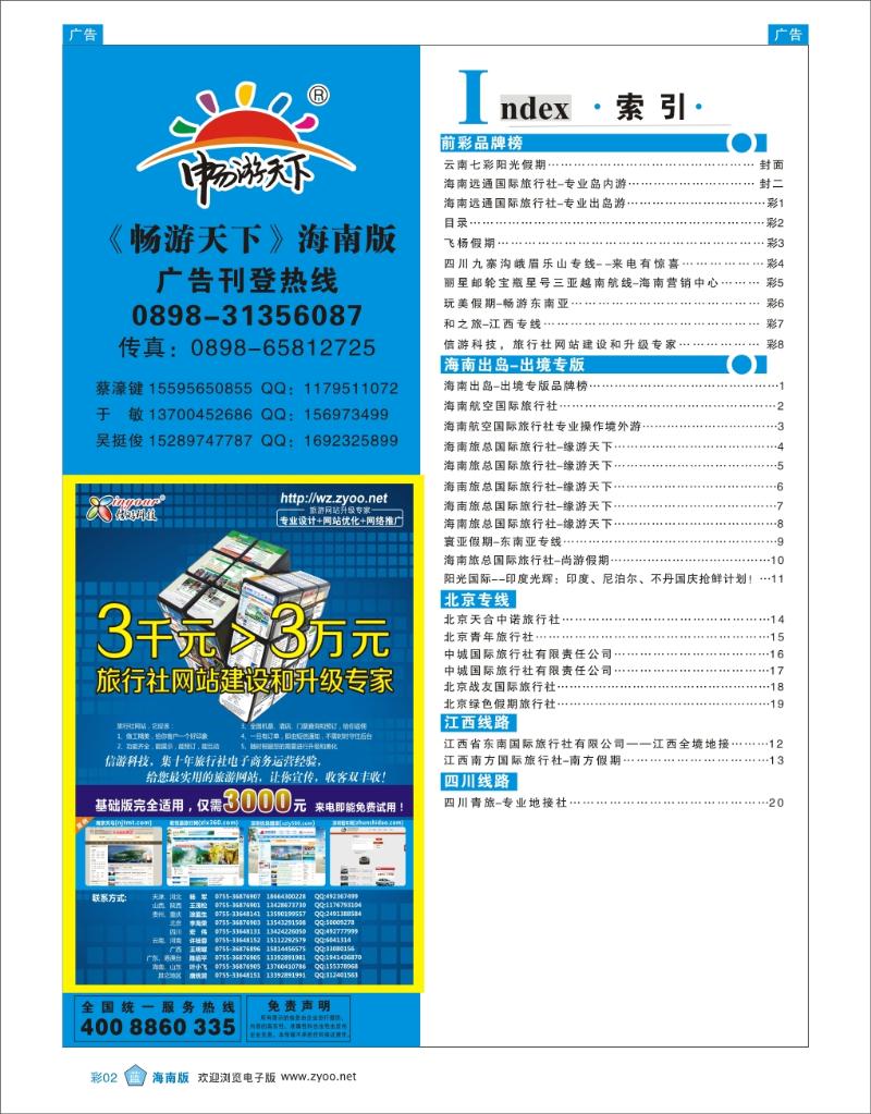 目录
