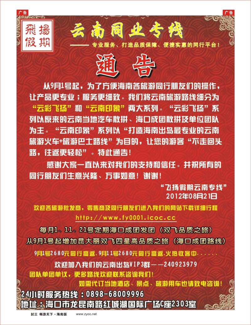 飞杨假期1