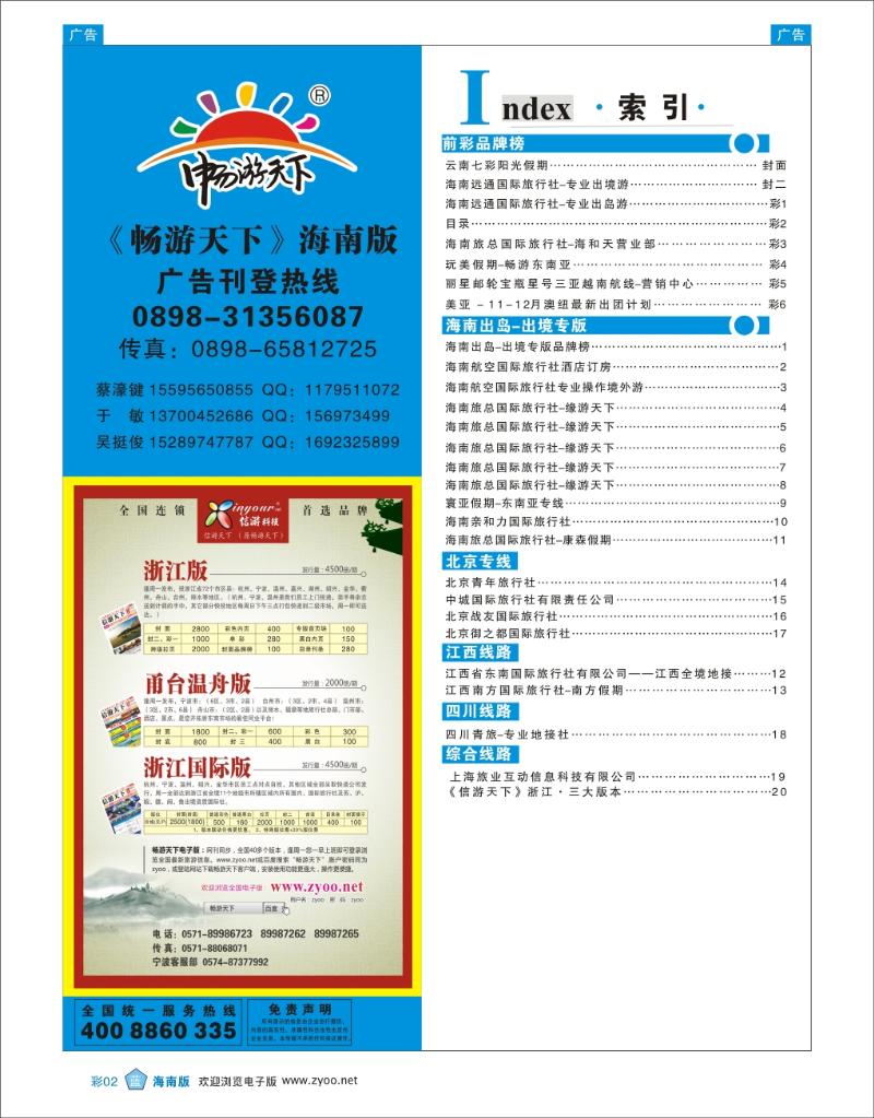 目录