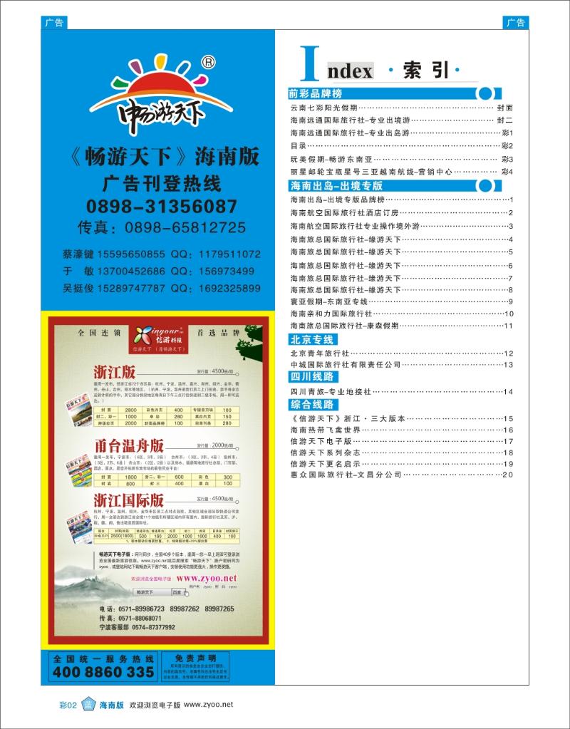 目录