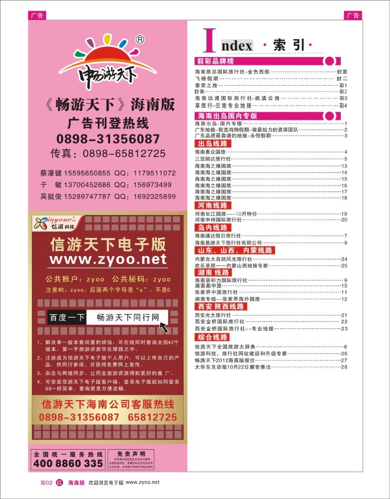红版目录