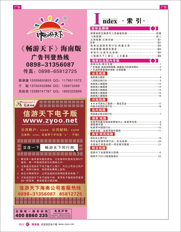 红版目录
