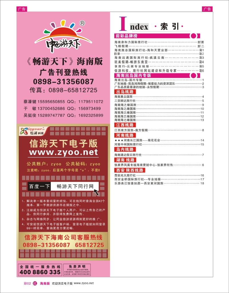 红版目录