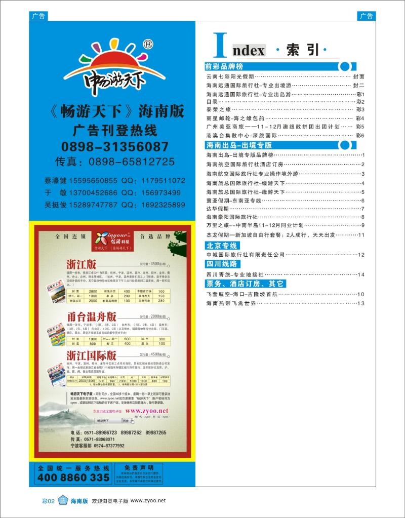目录