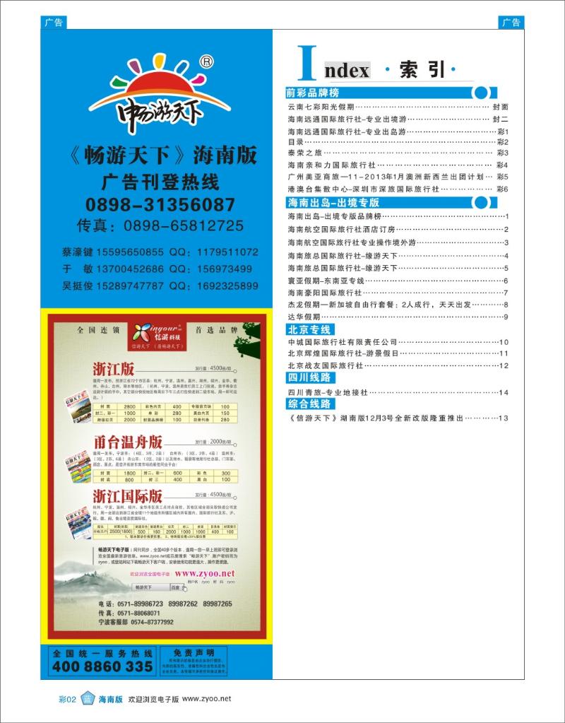 目录