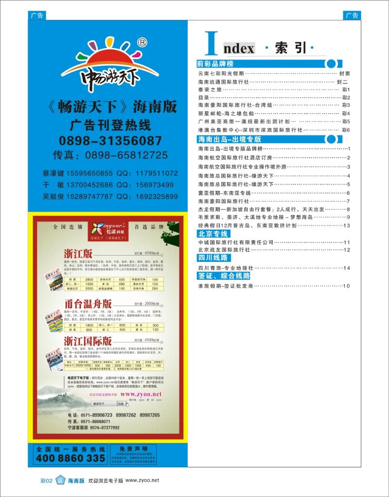 目录