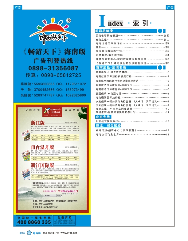 目录