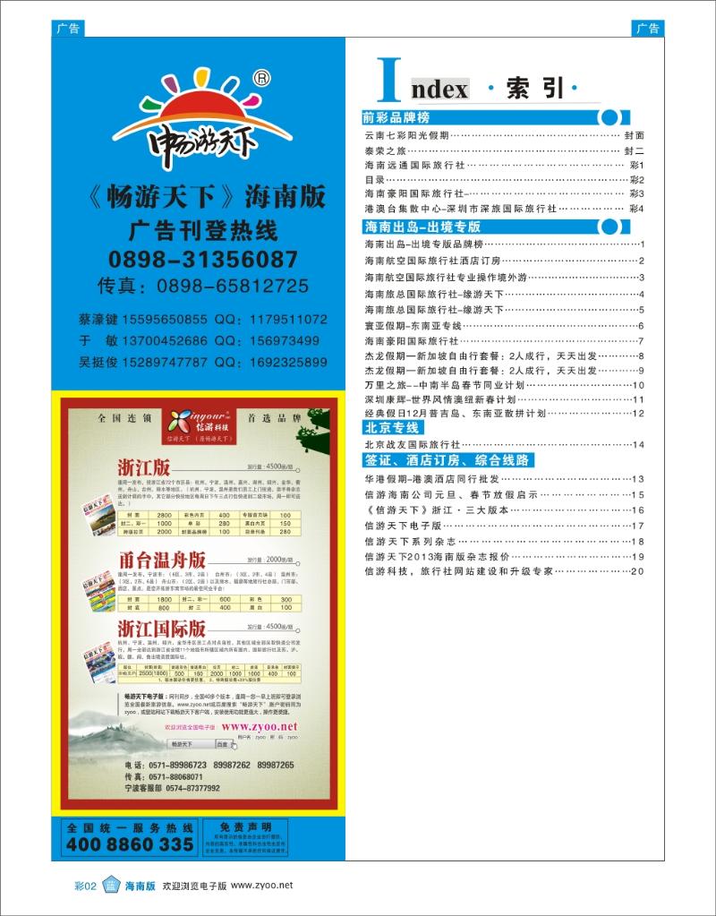 目录