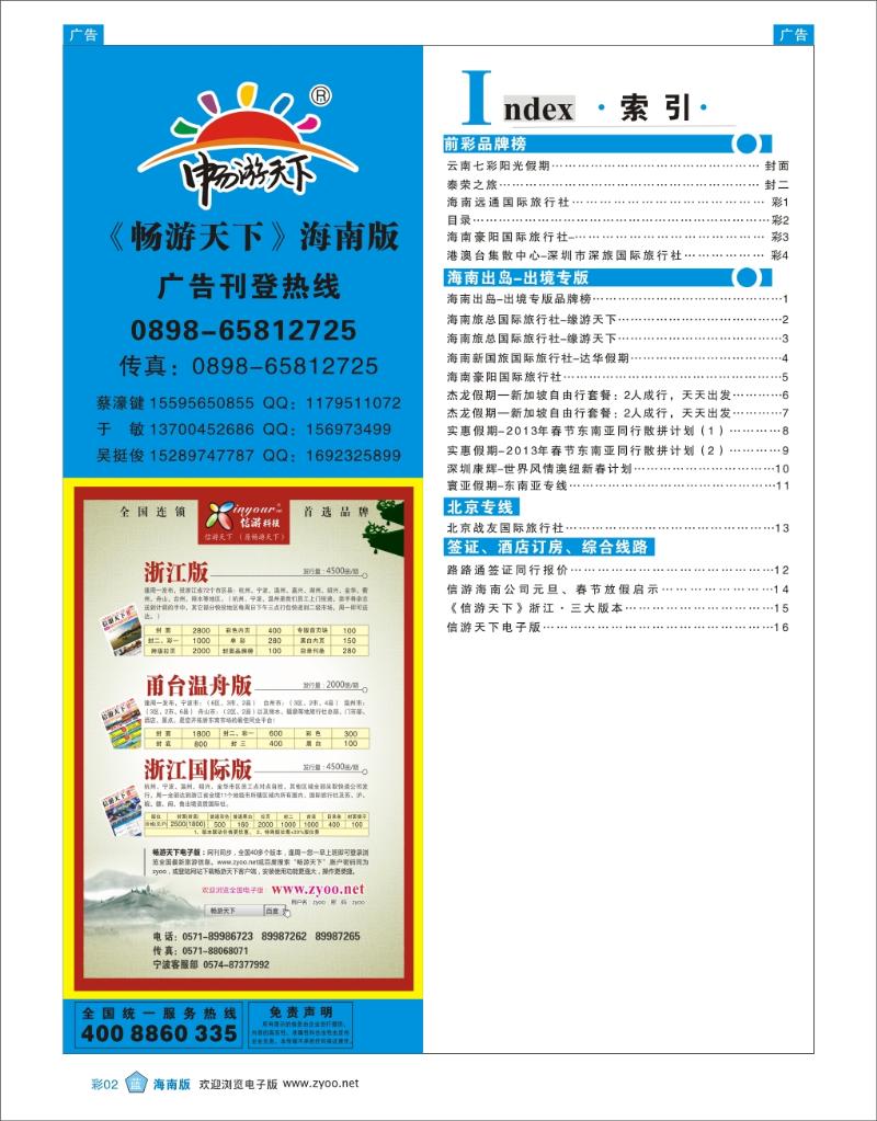 目录