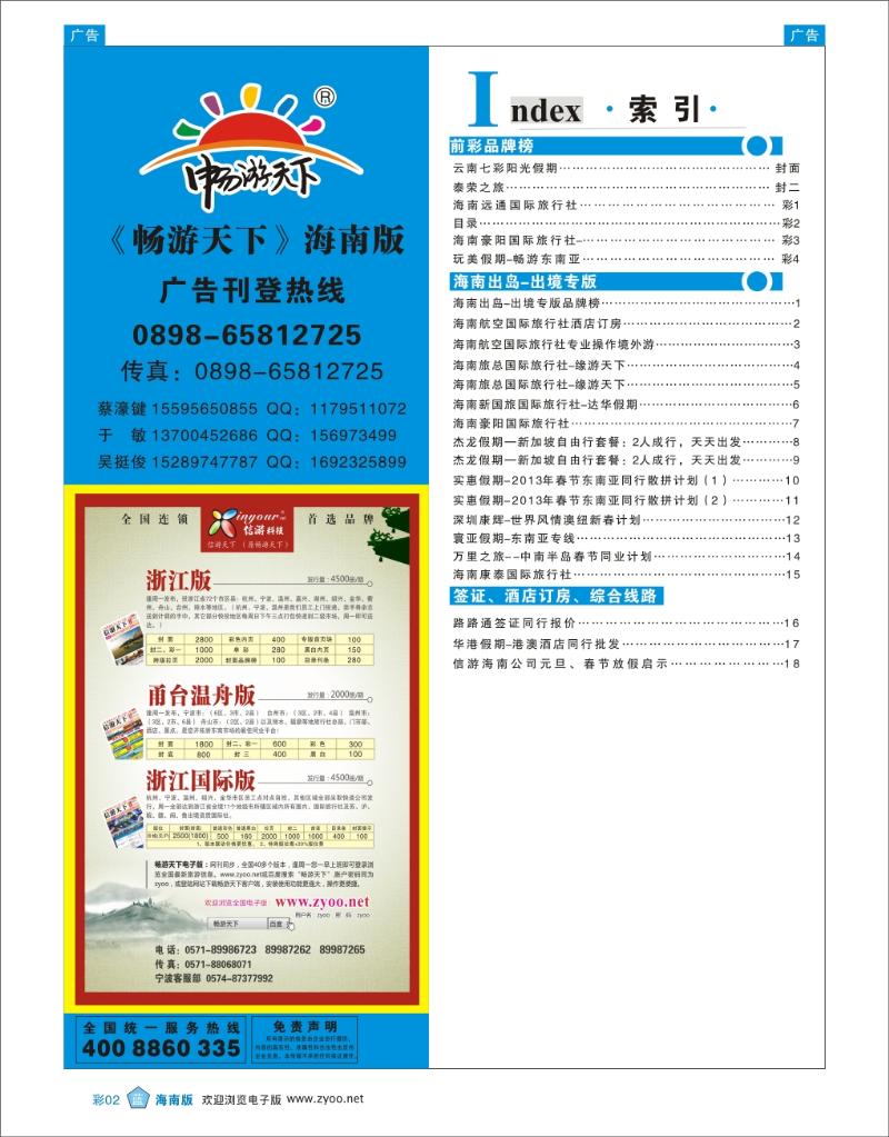 目录