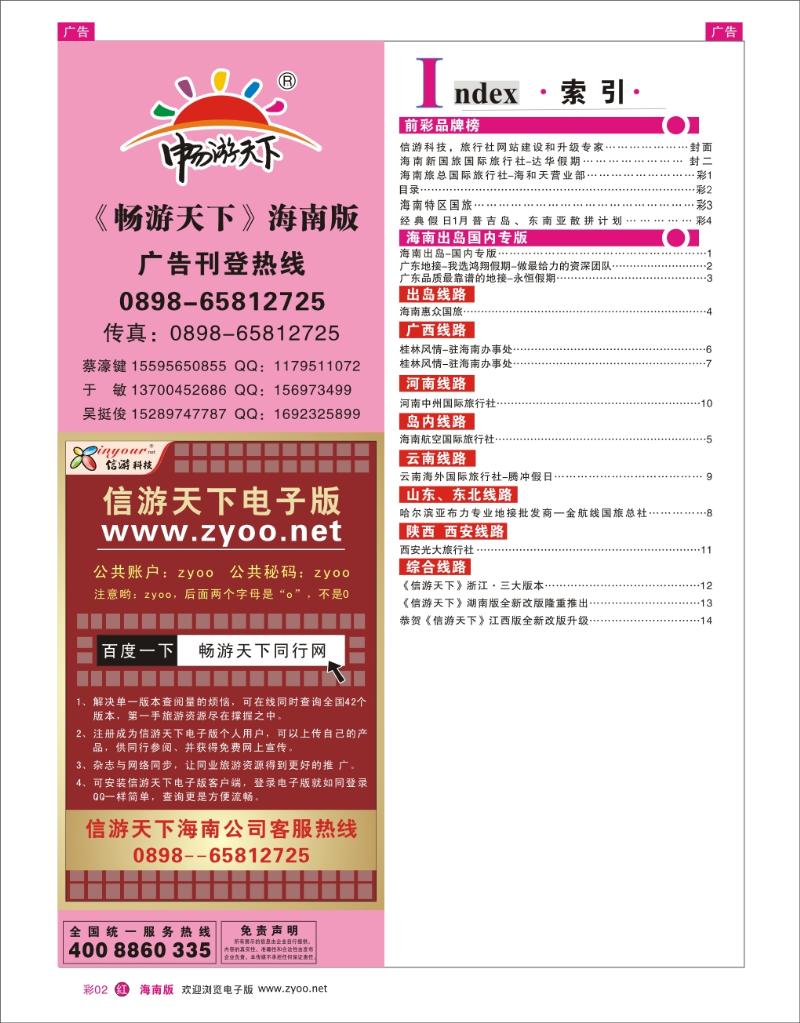 红版目录
