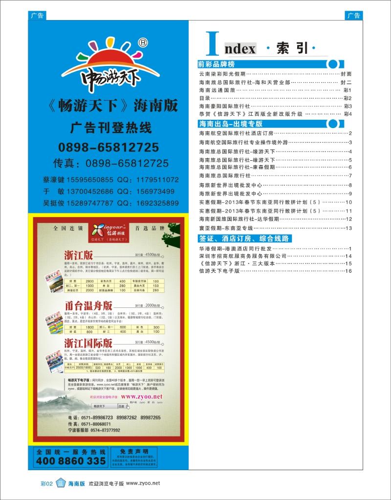 目录