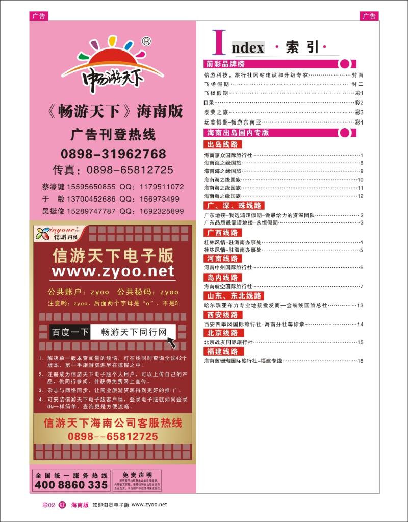 红版目录