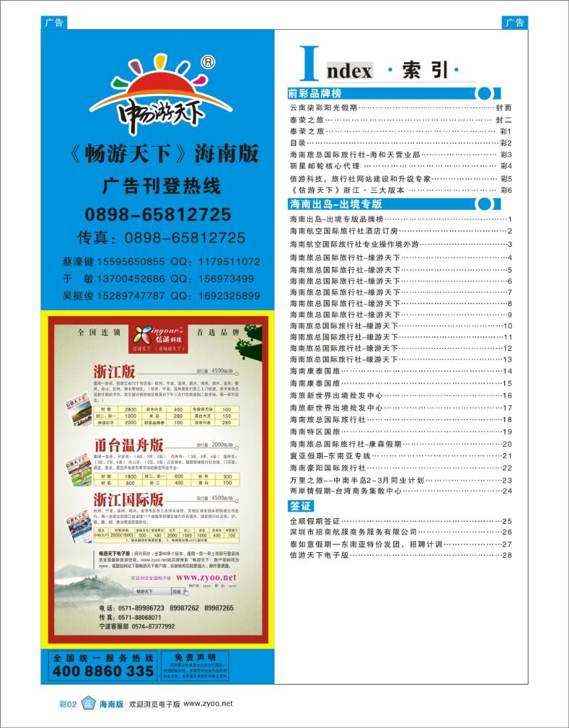目录