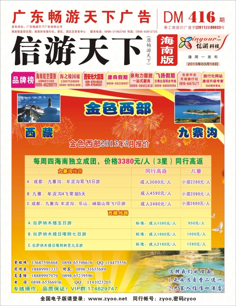 金色西部 封面