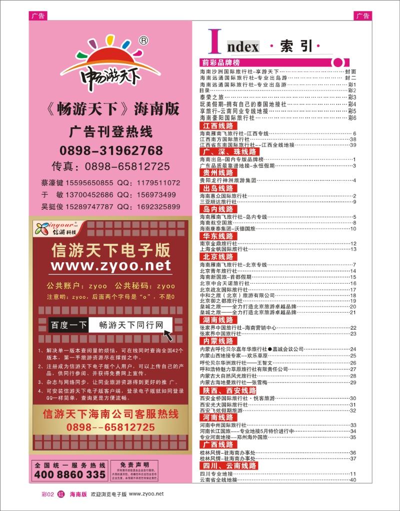 h彩02  目录