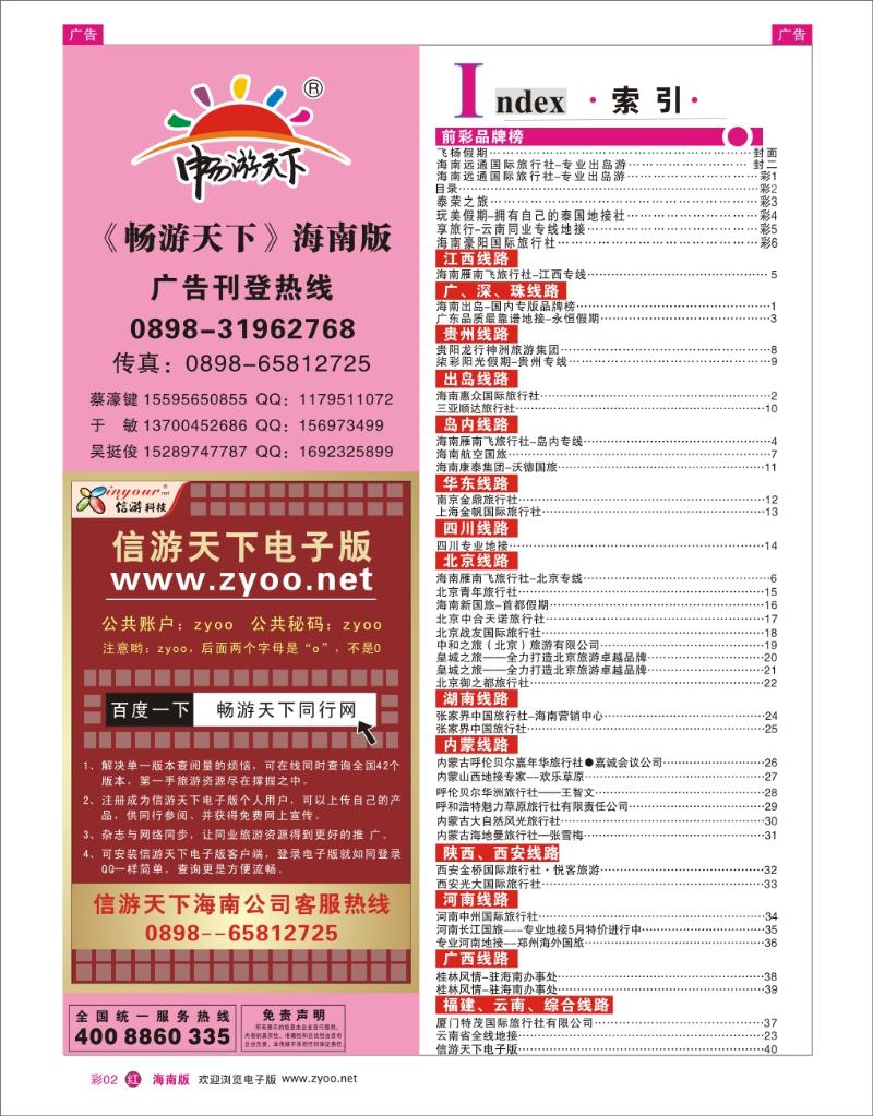 h彩02  目录