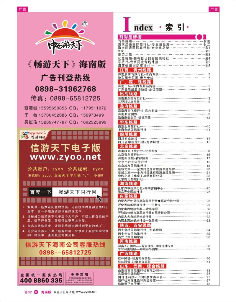 h彩02  目录