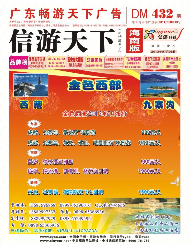 H封面  金色西部