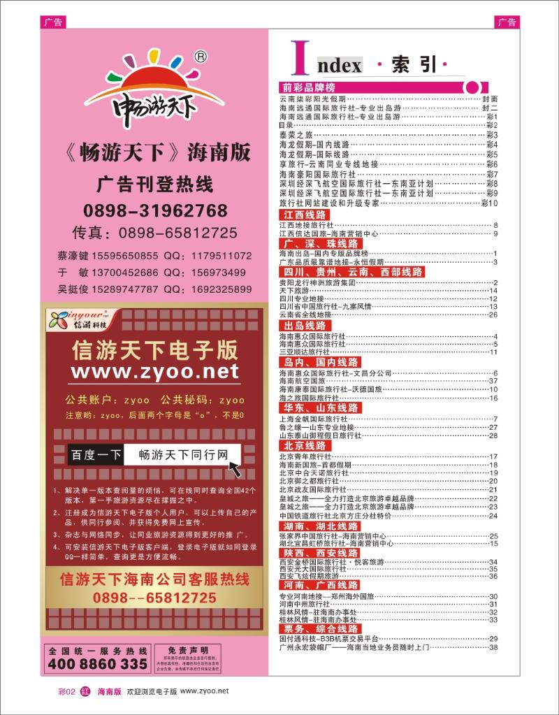 h彩02  目录