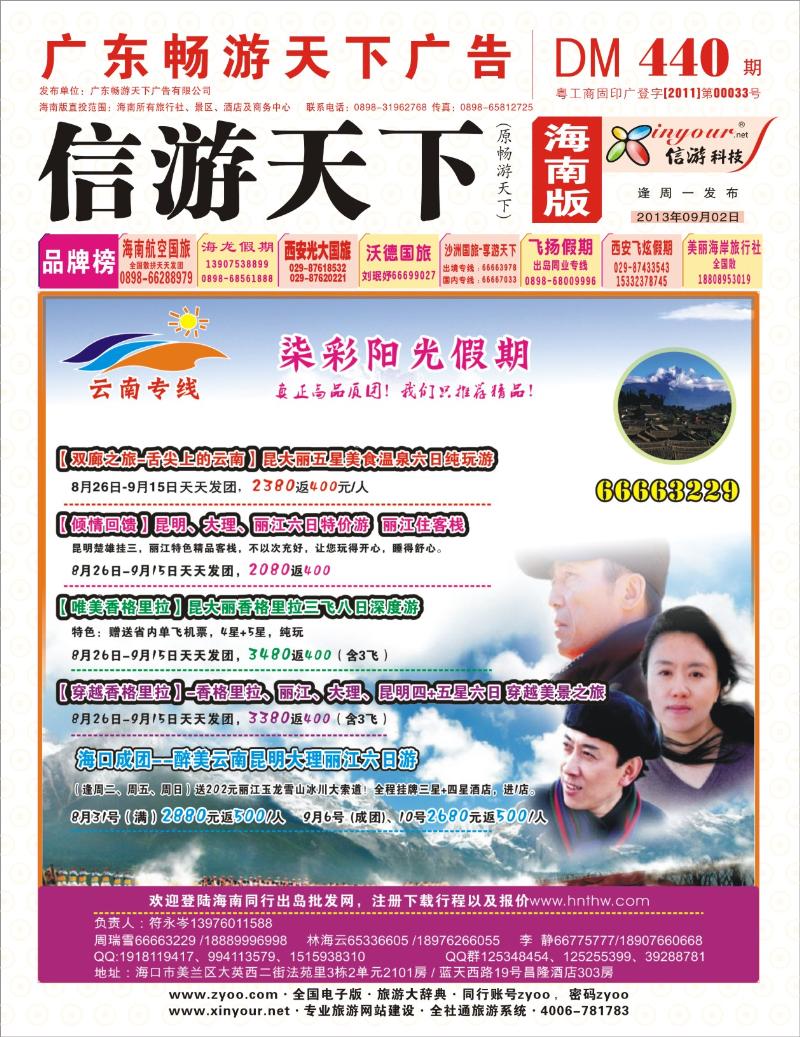 h封面   七彩阳光假期