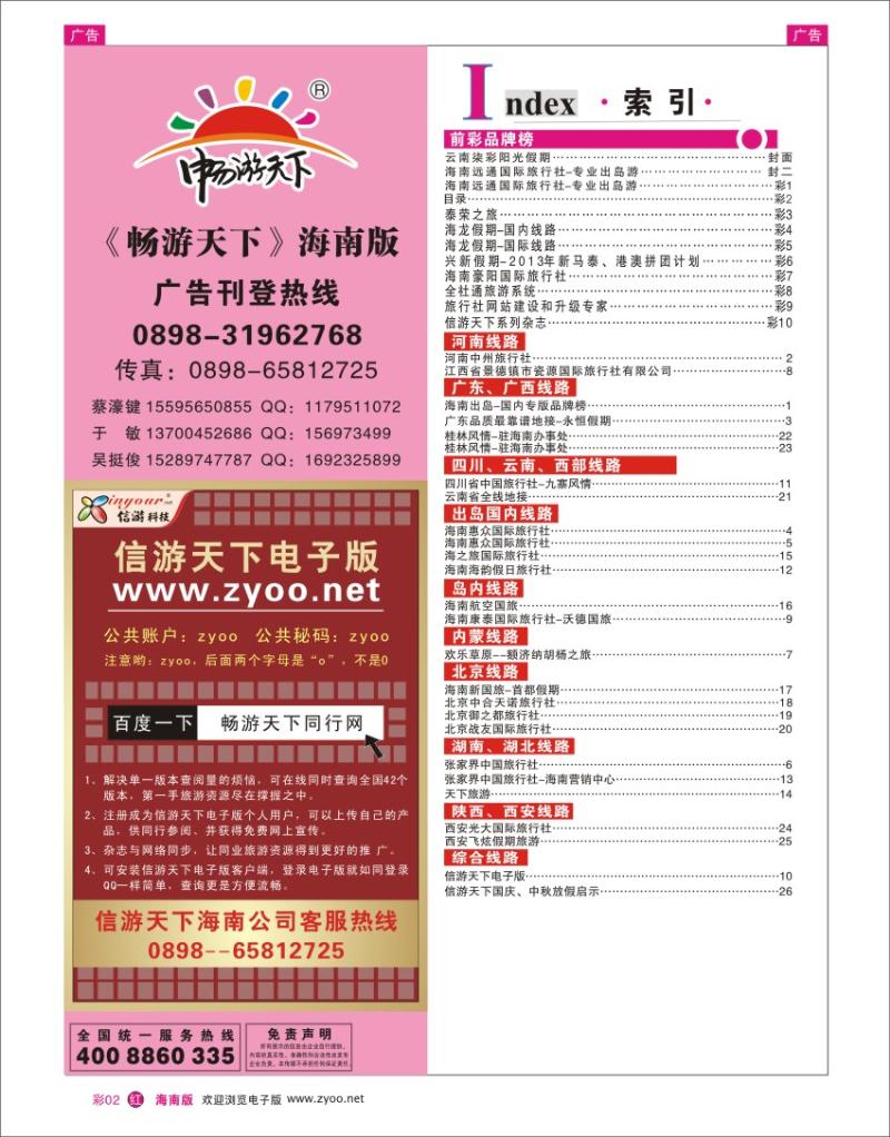 h彩02  目录
