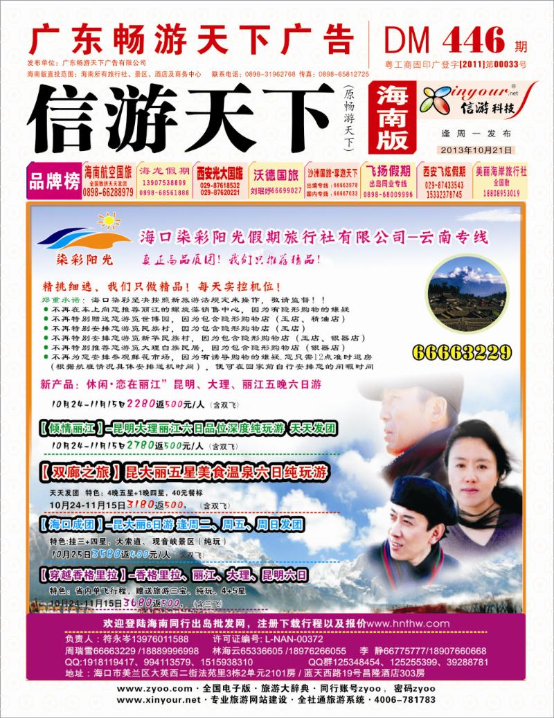 h封面   七彩阳光假期