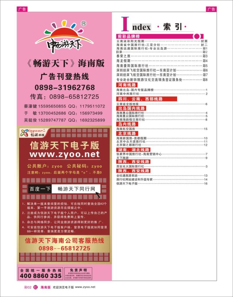 h彩02  目录