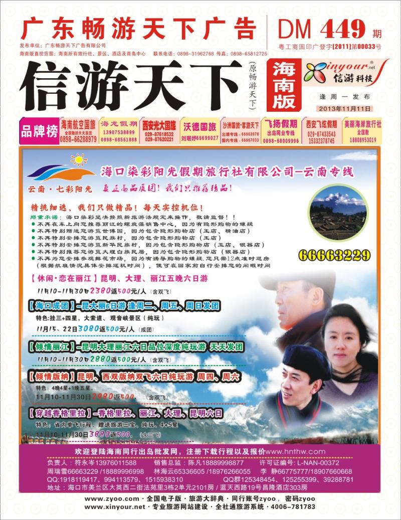 h封面   七彩阳光假期