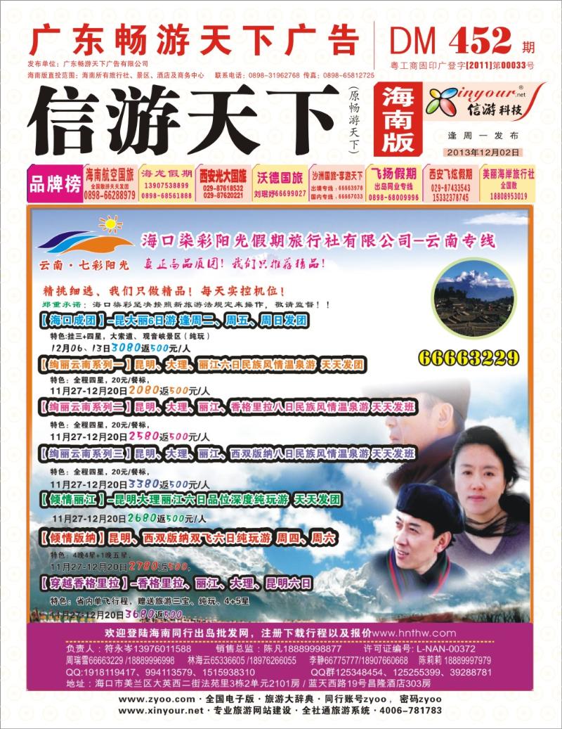 h封面   七彩阳光假期