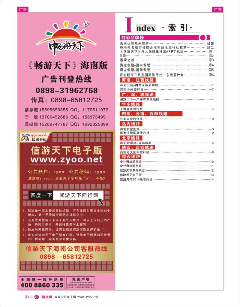 h彩02  目录