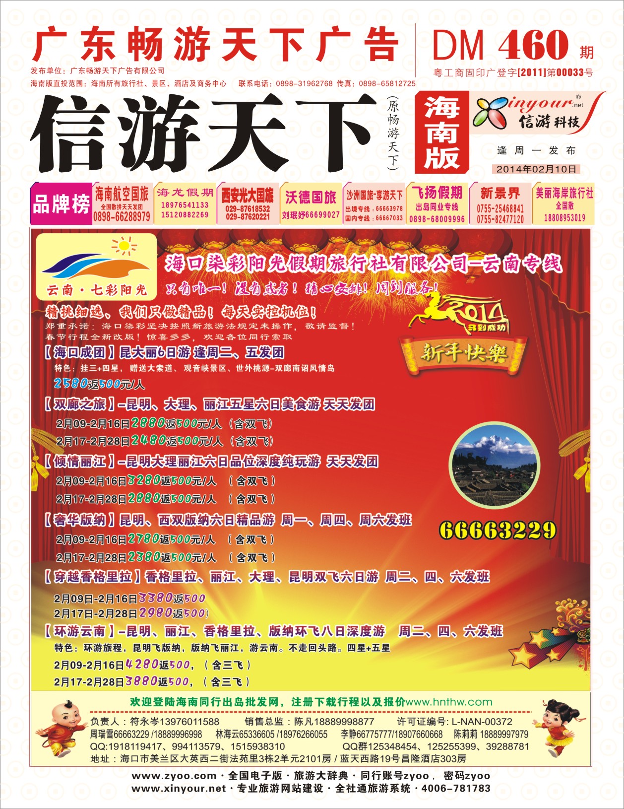 h封面   七彩阳光假期