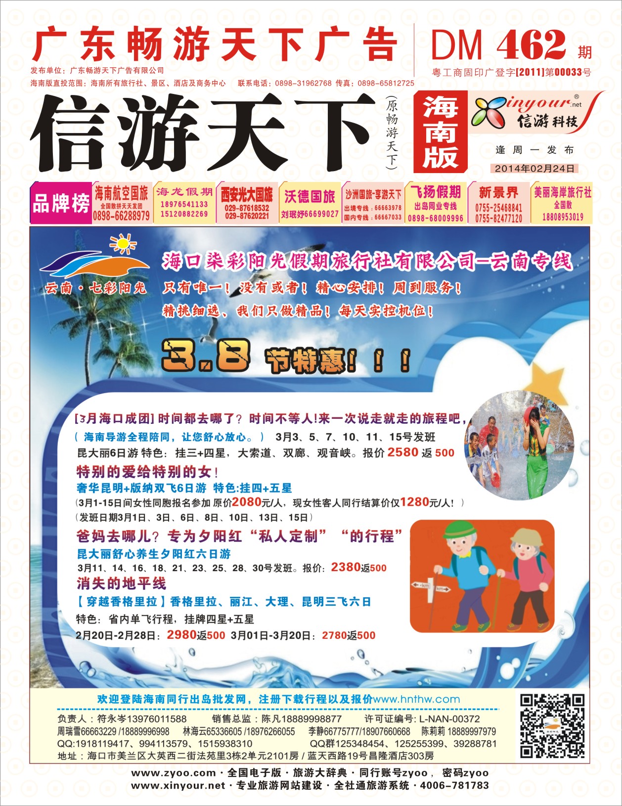 h封面   七彩阳光假期