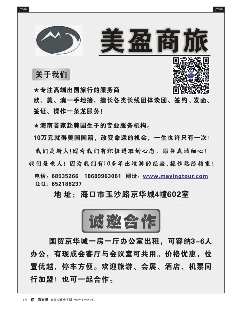 L黑18  美盈商旅