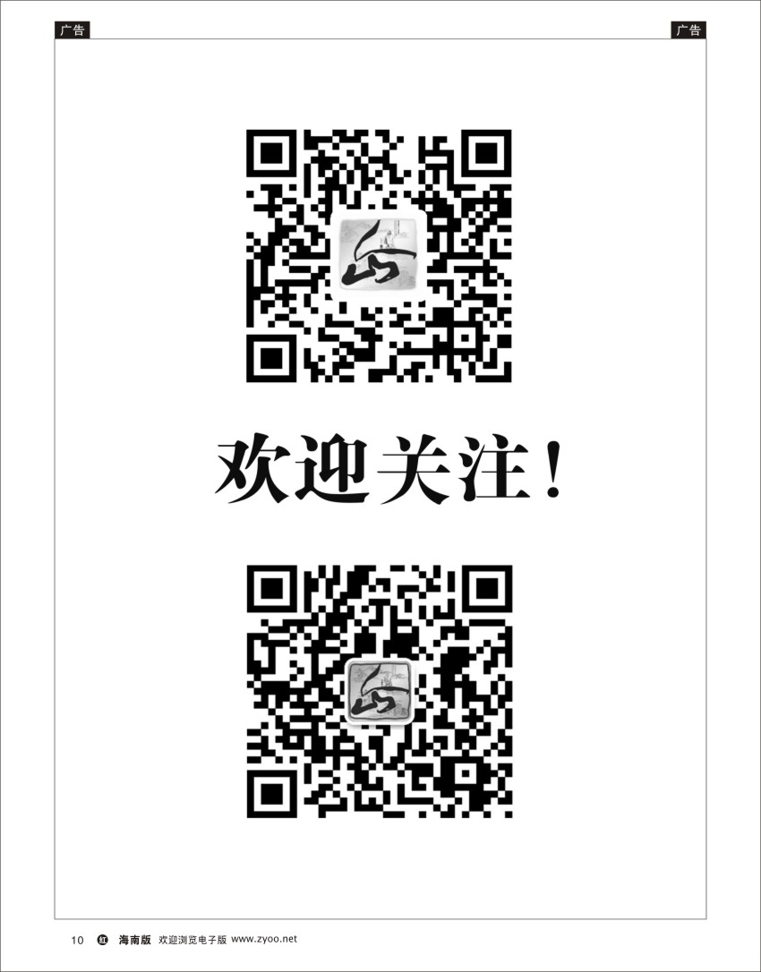 h黑10  山东省泰山瀛泰国际旅行社