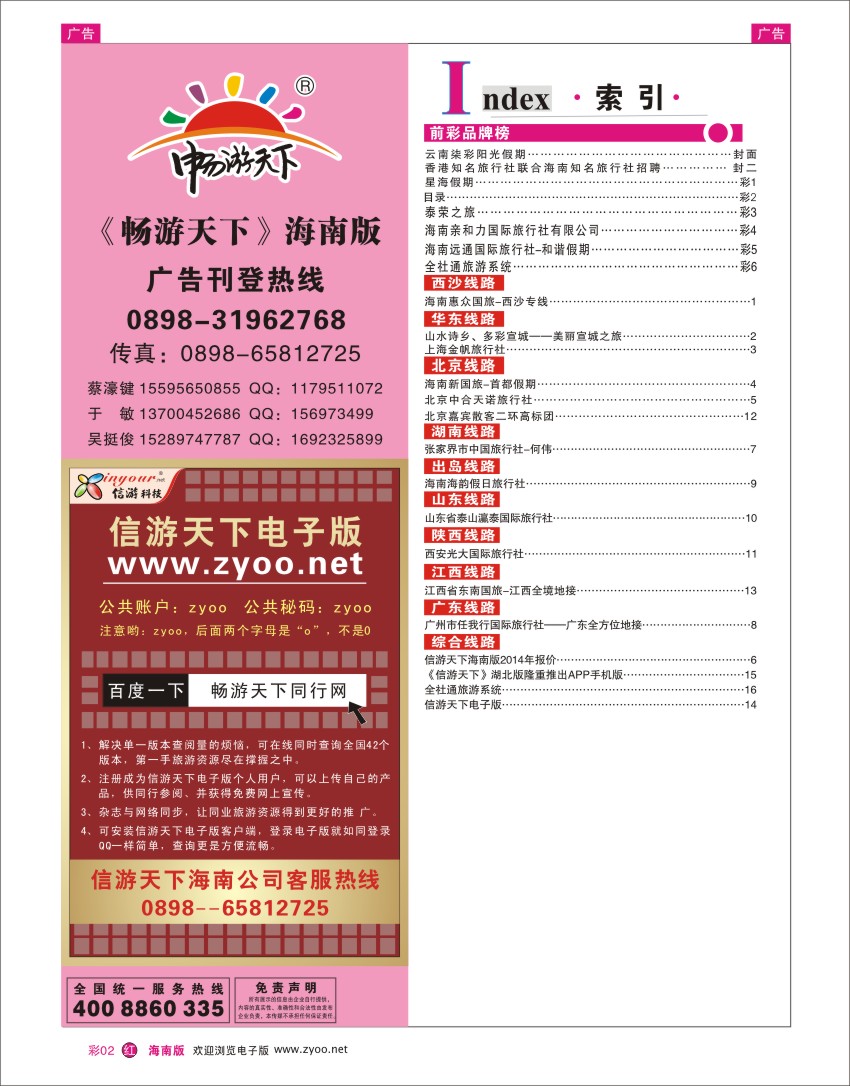 h彩02  目录