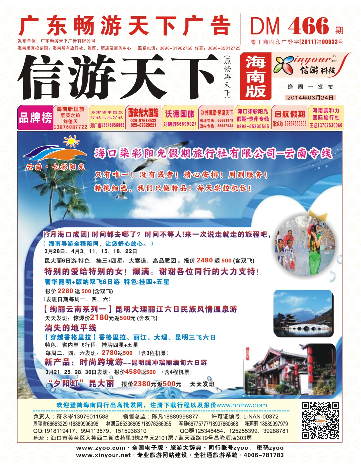 h封面   七彩阳光假期