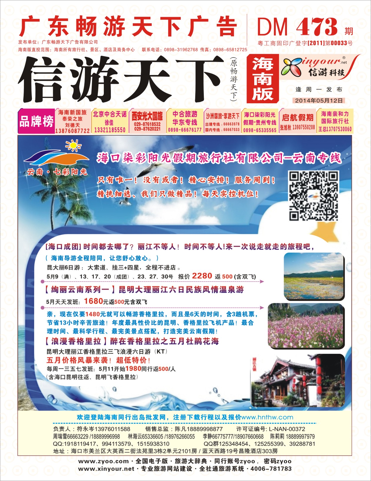 h封面   七彩阳光假期