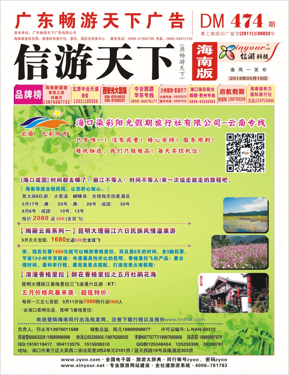 h封面   七彩阳光假期